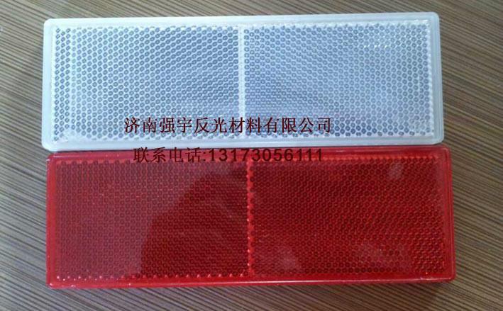 供应反射器价格/回复反射器塑料反光板