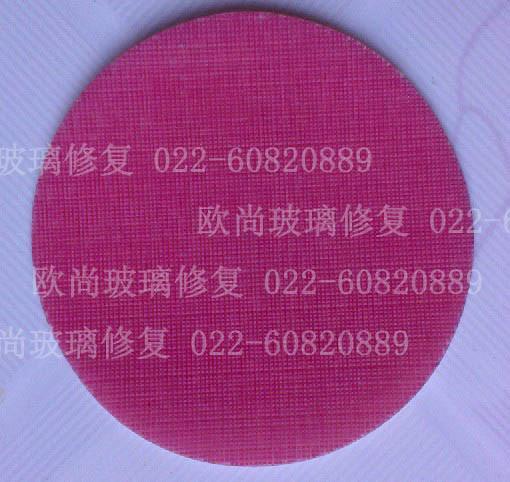 供应玻璃划痕修复工具2寸粉色研磨片价格 天津欧尚玻璃厂家批发