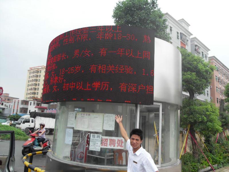 供应深圳市沙井LED显示屏生产厂家
