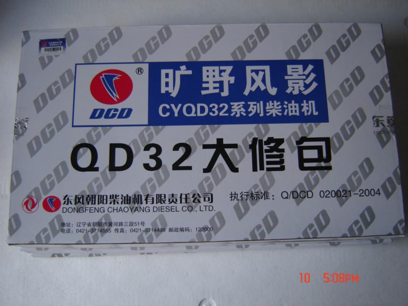 供应郑州日产QD32TI朝柴发动机活塞，原厂滨州渤海活塞厂家渠道