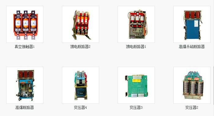 吉林天津市天矿电器设备有限公司7批发