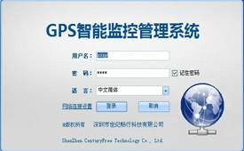 深圳世纪畅行GPS智能监控管理系统批发