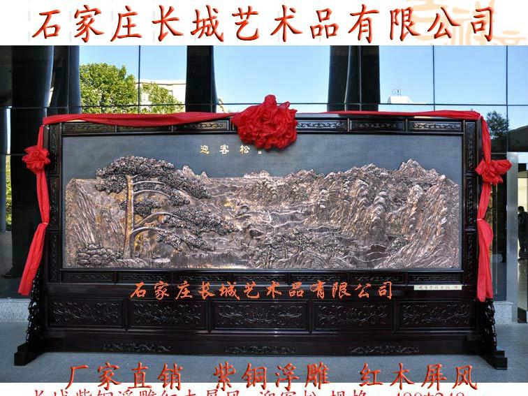 供应长城紫铜浮雕产品壁画红木屏风规格4.82.48米