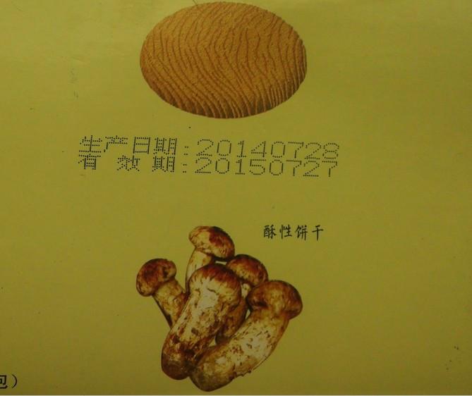 湖南饼干生产日期喷码机批发