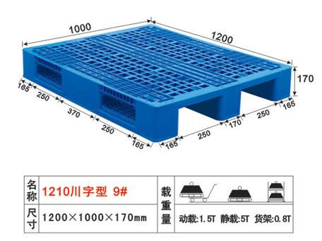 供应9#川字型塑胶卡板