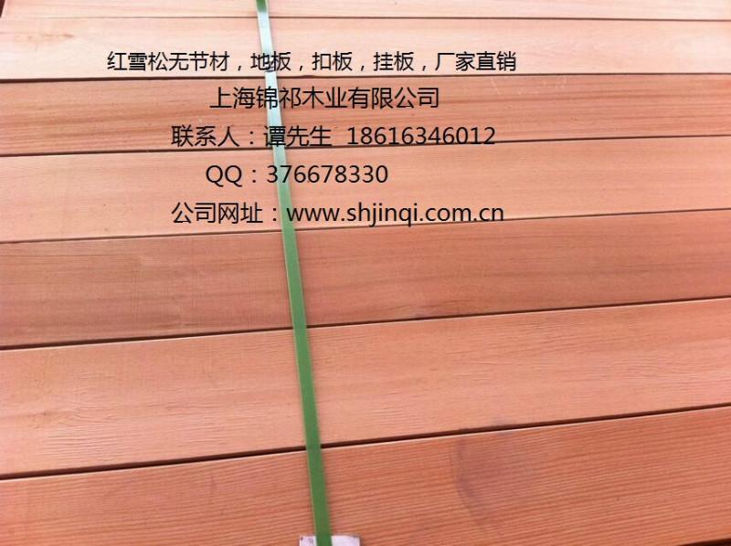 供应上海红雪松厂家 正宗红雪松直销 2015红雪松报价 加拿大红雪松板材