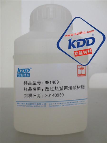 供应醇溶性UV底树脂