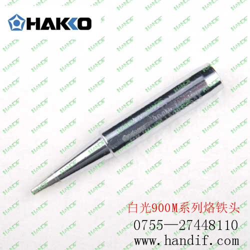 供应HAKKO烙铁头白光900M-T-1.2D