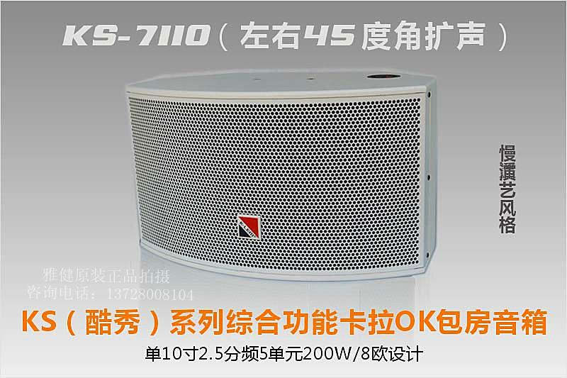 供应台湾K-LEM歌利来音响 高保真卡拉ok音箱卡包音箱