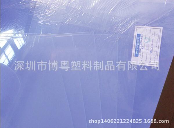 供应深圳透明双贴PVC服装模版专用耗材0.5厂家报价