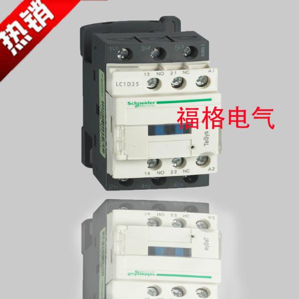 上海-LC1-D25M7C交流接触器批发