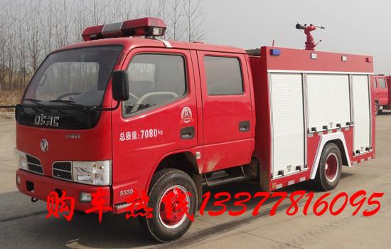 供应装水2吨的东风国四小型消防车,东风水罐消防车报价