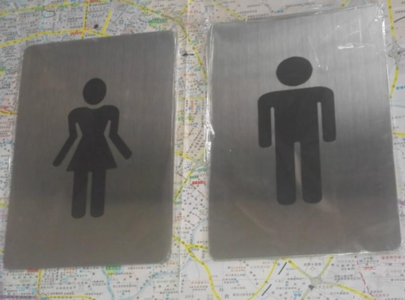 男女厕所标志牌批发
