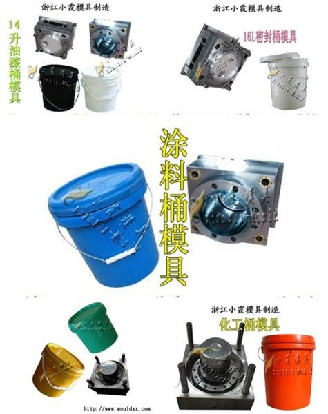 2L涂料桶模具  浙江塑料注塑模具 3L涂料桶模具
