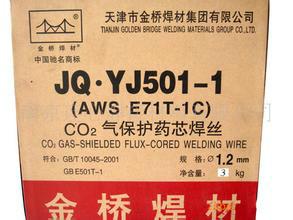 金桥J506碳钢焊条J422电焊条批发