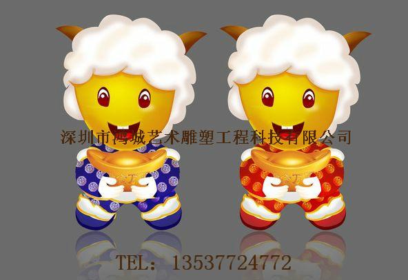 深圳最好的玻璃钢羊年吉祥物雕塑厂批发