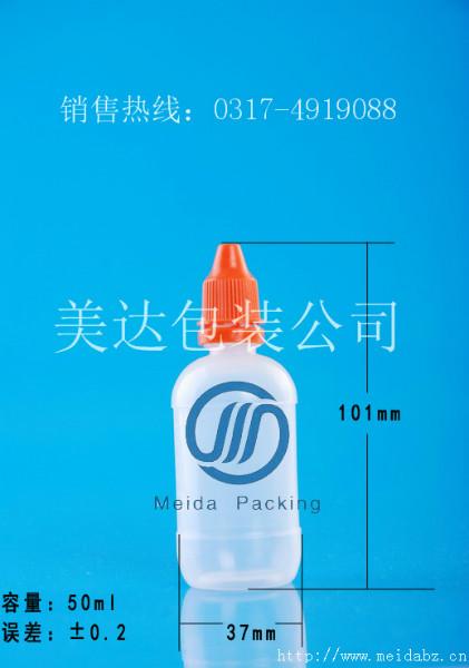 塑料瓶高阻隔瓶PE瓶BJ29-50ml批发