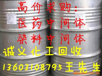 供应用于的哪里回收油漆原材料-回收油漆原材料价格-上海回收油漆原材料