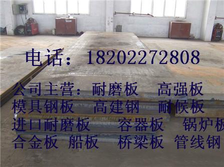 供应用于锅炉容板的陕西低价供应16MnDR锅炉容板