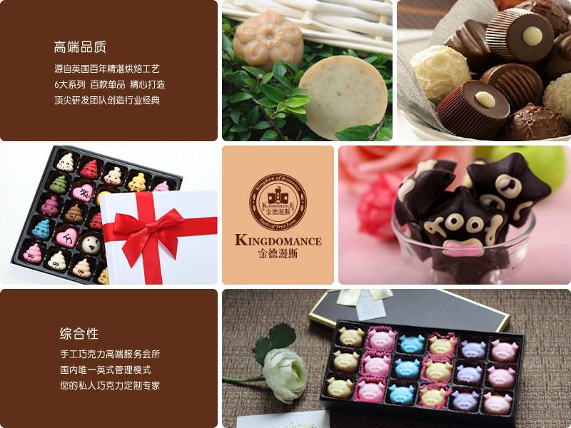 供应自主创业项目手工巧克力加盟品牌