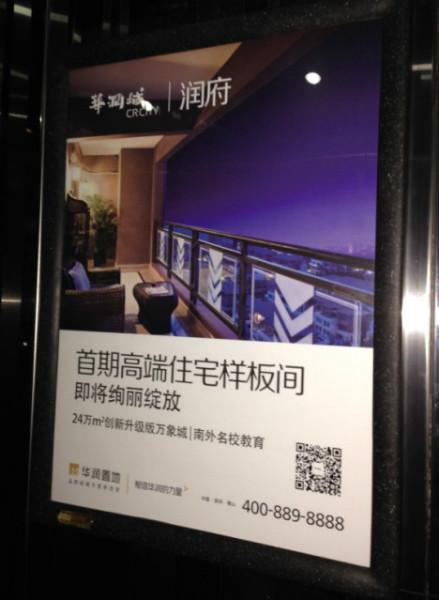 供应深圳电梯广告怎么做