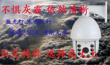 河南地区供应960P数字网络激光灯红外高速球 130W画质 雄迈机芯18倍光学变倍