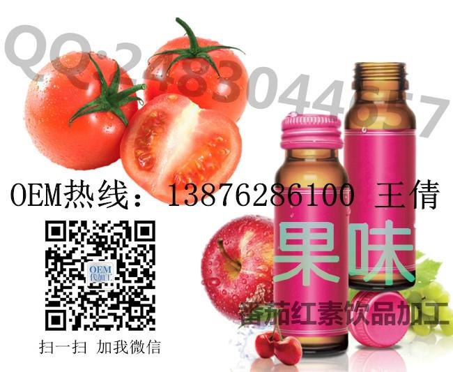 供应果味番茄红素饮品加工贴牌 果味饮料OEM代加工