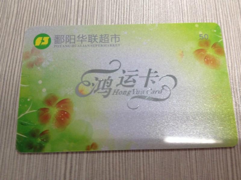 北京厂家供应酒店会员卡酒店房卡滴胶卡硅胶腕带卡超市购物卡价格便宜质量好