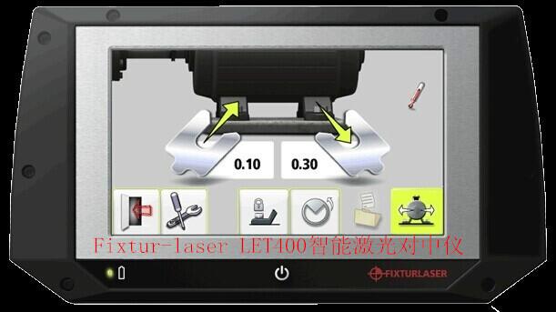 供应智能激光对中仪Fixtur-laserLET400
