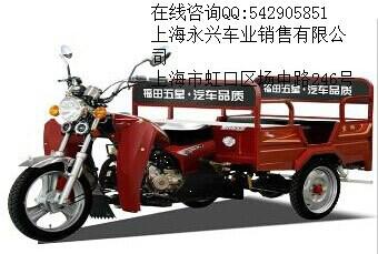 供应小客斗三轮摩托车价格，福田五星小客斗三轮摩托车价格