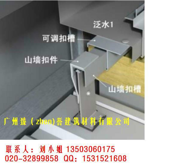 供应广州臻誉铝镁锰合金屋面板YZ65-500