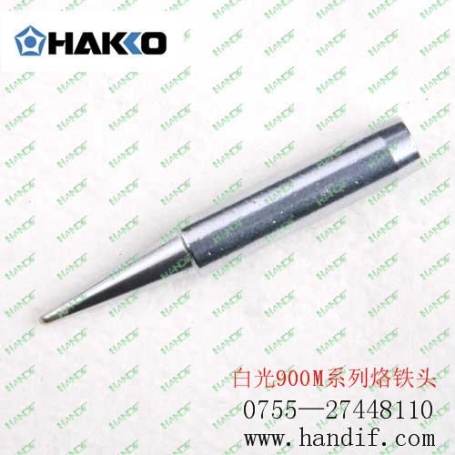 供应生产HAKKO烙铁头900M-T-0.8C