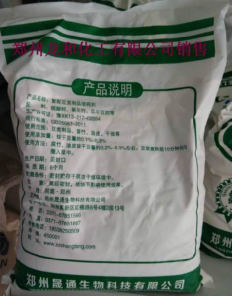 复配豆制品增稠剂批发