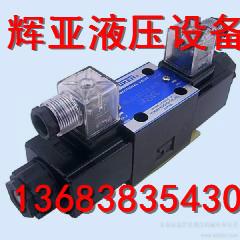 供应焦作DSG-01-3C电磁阀那里有卖，焦作电磁阀最好，焦作电磁阀安装尺寸