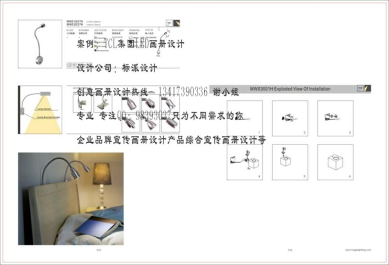 彩页设计画册设计网站设计包装设计批发