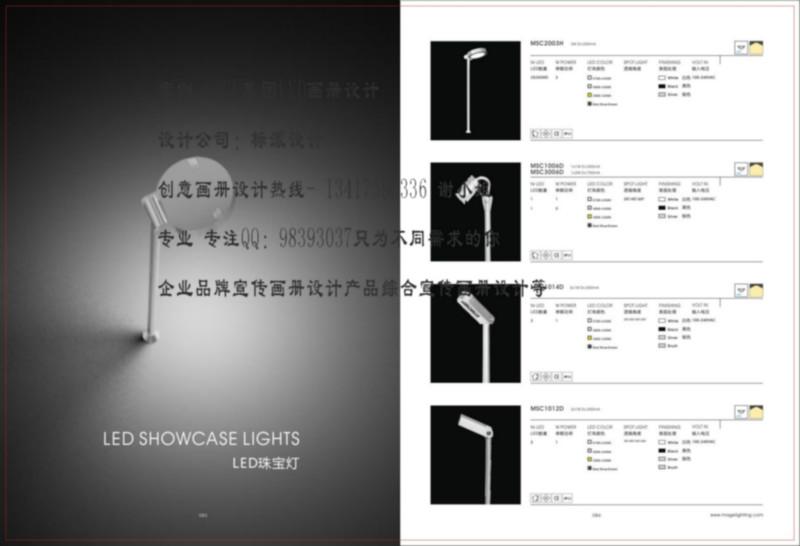 供应PCB彩页画册设计线路展会海报设计画册设计LOGO设计包装展会海报设计