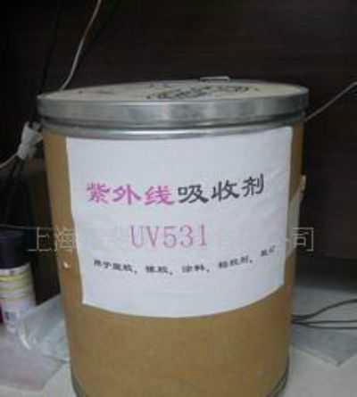 供应上海现货紫外线吸收剂UV-531 防紫外光 延长寿命 不变黄