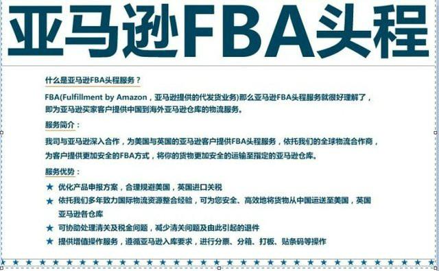 供应福田龙岗发FBA华南城发FBA到德国