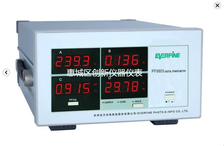 杭州远方PF9805智能电量测量仪批发