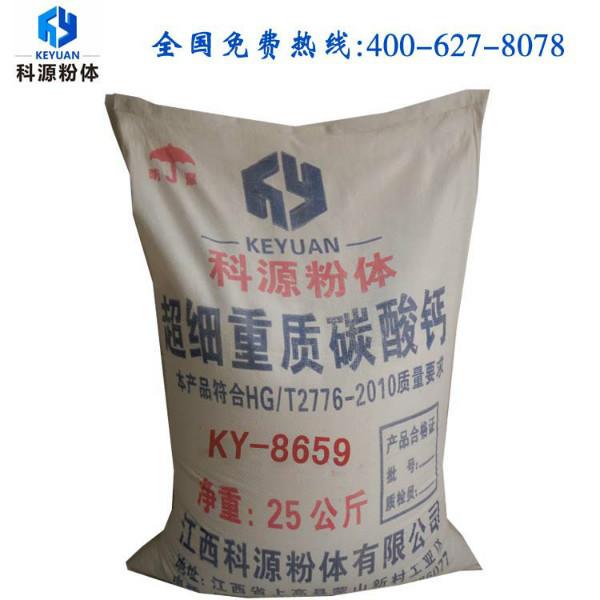 供应专业供应超细超白高品质重质碳酸钙