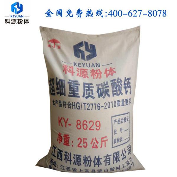 供应专业供应浙江地区重质碳酸钙