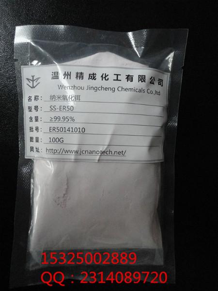 供应用于玻璃掺杂的纳米级氧化铒SS-ER450