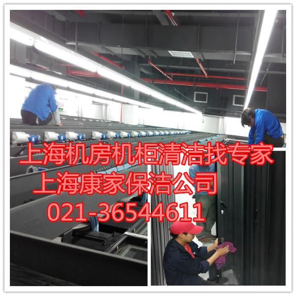 上海康家保洁公司员工都是哪里人批发