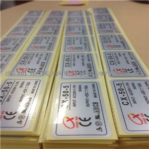 供应深圳电子标签定制电池标贴印刷