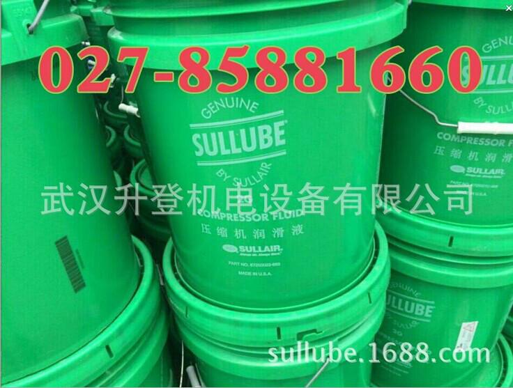 供应寿力压缩机润滑液2G/SULLUBE
