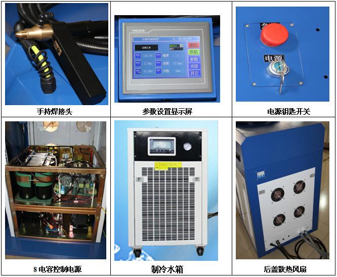 供应上海专业筛网手持式光纤激光焊接机