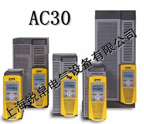 供应上海parkerAC30系列变频器供应