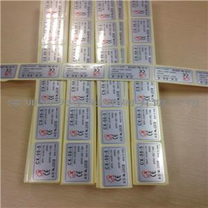 供应深圳电子标签定制电池标贴印刷