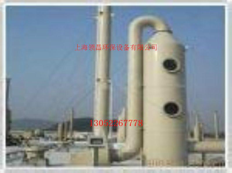 供应山东威海酸雾净化装置，威海工业废气吸收塔厂，威海pp洗涤塔