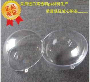 东莞市12CM圆形高透明盒/PS塑料球厂家供应12CM圆形高透明盒/PS塑料球